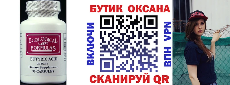 дарнет шоп  Гай  Бутират оксана 