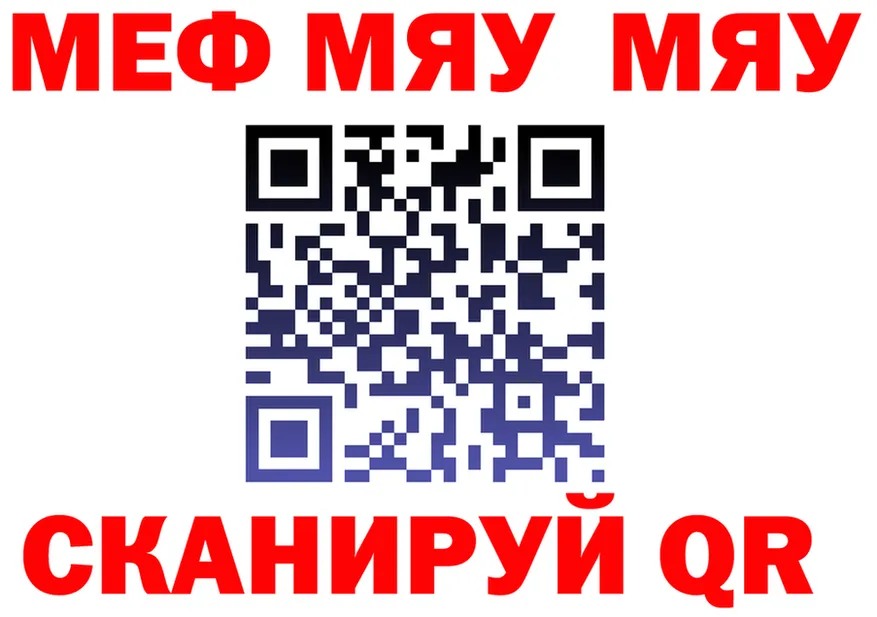 МЕФ 4 MMC рабочий сайт shop мега Гай